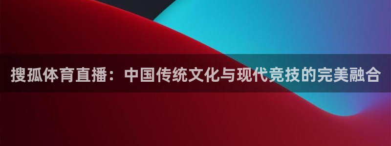 蓝鲸直播篮球